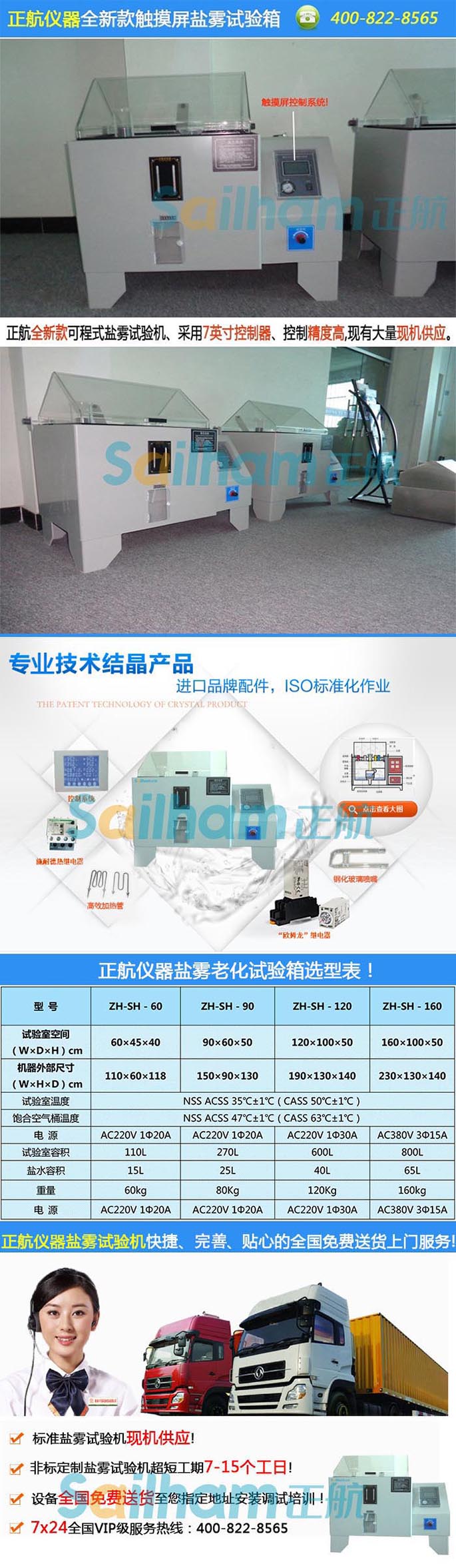 鹽水浸泡試驗(yàn)