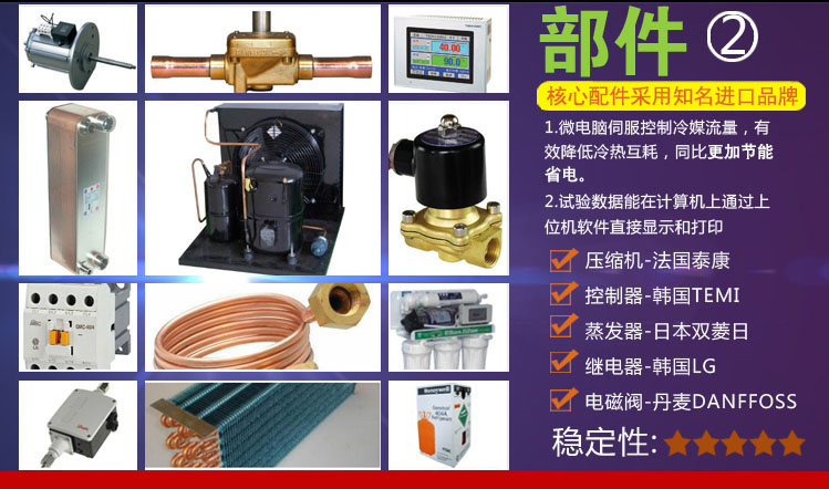 烤漆恒溫恒濕試驗(yàn)箱部件介紹