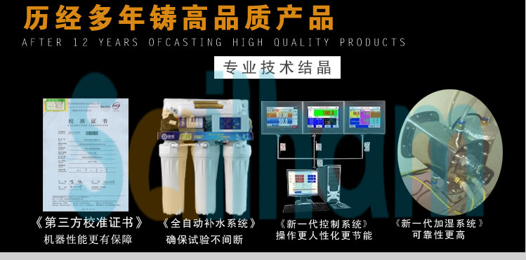 恒溫恒濕試驗箱技術結晶介紹